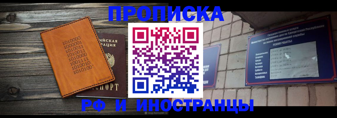 найти адрес прописки в Заозёрске