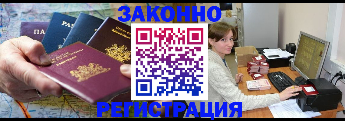 прописка для школы в Заозёрске