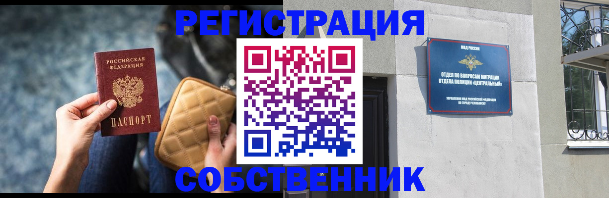 регистрация в Заозёрске