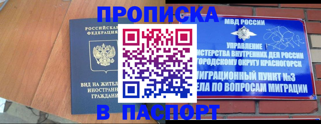 найти адрес прописки в Заозёрске